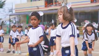 子どもの森幼稚園 運動会練習の様子〜年少・中〜