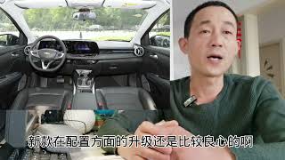 2023款科鲁泽来了，下调1.7万元，升级电子驻车，买哪个版本好？