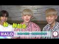 【偶像快問快答】halo 헤일로 熙天 희천 篇｜我愛偶像 idols of asia