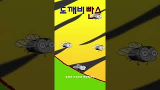 도깨비빤스 #깨비키즈 #깨비 #전래동요 #동요 #도깨비 #빤스 #튼튼해요