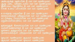 Anbarukku Anbane With Lyrics | அன்பருக்கு அன்பனே| Radha Palaniappan Devotional Songs | Murugan Songs