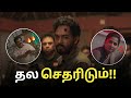 Kadaisi Ulaga Por Trailer Reaction 💣💥 Hiphop thamizha,anagha,natty #hiphopthamizha #kadaisiulagapor