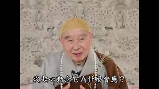 【2012淨土大經科註】82/644 │ 淨空法師 │ 粵語配音 │ 2012