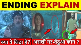 Aranyak Ending explain.| Aranyak Ending explain in hindi.Aranyak |