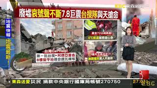 東森晚間新聞主播陳瑩 新聞片段 2023.02.08