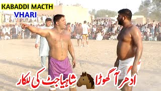 New Kabaddi Match 2024 | Shayad Jutt vs Sajad Ghoda | bahut bada challenge | Mr Creator