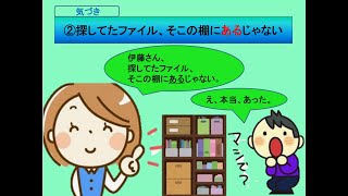 【Ｎ１聴解　即時応答】気づきシリーズ②/そこの棚にあるじゃない