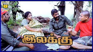 வீரப்பனுக்கு போட்ட Operation Cocoon | Ilakku Tamil Movie | Madhusudhan Reddy | Devi | Sheela