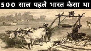 500 SAAL PAHLE KA BHARAT KAISA THA || THE GLOBAL HISTORY ||