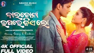 ବIଲ୍କୋନୀ ଉପରେ କିଏ ଲୋ | Balcony Upare Kie Lo | Full Video | Sanoj \u0026 Cookies | Rajendra | Asima\u0026Humane