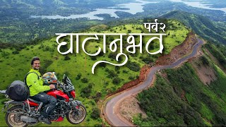 जावळीतल्या ६० घाटांचा इतिहास | Story on Wheels