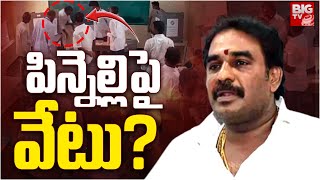 Pinnelli Ramakrishna Reddy Arrest ? | పిన్నెల్లిపై వేటు?  | Pinnelli EVM Damage | Big TV