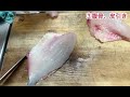 マトウダイ編 魚屋アングラーが勧める魚の3枚おろし