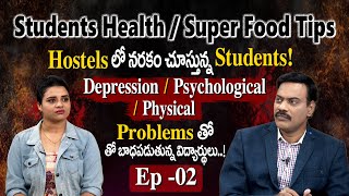 Hostels లో నరకం చూస్తున్న Students..! - Students Health / Super Food Tips | Ep -2 | Prime9 Education