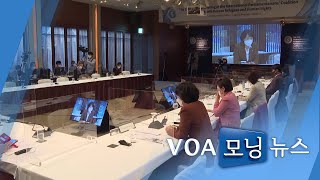 [VOA 모닝 뉴스] 2020년 11월 25일