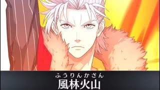 【新鯖宝具】武田信玄(星5騎)＆永倉新八(星4狂)宝具まとめ【FGO】