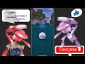 【🔴live】レイドアワー ゲノセクト大量発生 「✨色違いゲットだぜ ✨」【raid hour 】【ポケモンgo】