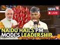 Chandrababu Naidu Live | Naidu Praises PM Modi| Modi 3.0 Live | NDA Government Formation LIVE | N18L