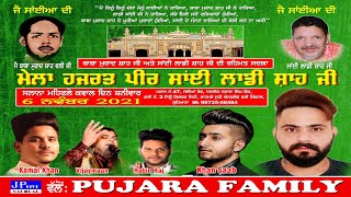 Live - Mela Hazrat Peer Sai Laddi Shah Ji Haibowal Kalan (Ludhiana) Pujara Family on 06-11-2021