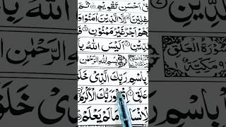 Tilawat e Quran e Karim | Sura Alaq | #egzonibrahimi #quranrecitation #surah