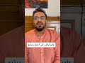 Dania shah Dr Amir Liaquat