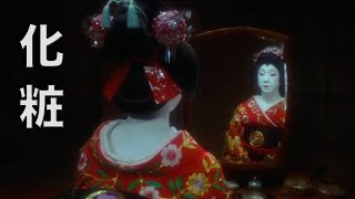 An Introduction to Kabuki Makeup・Part 1: The Basics