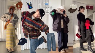 느-좋 폭발—̳͟͞͞♥ 연말 느낌 살짝 곁들인 LOOKBOOK\u0026패션하울🛋  (핏보장 팬츠, 유니크한 아우터 모음집★)