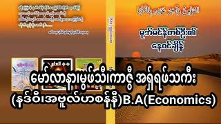 သာသနာ့ မစာအိလ် တိုက်ရိုက် အမေး၊အဖြေ၊(569) (4/ အောက်တိုဘာ/ 2020)  @ Saya Kyaw Naing