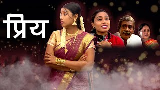 Hindi Short Film | प्रिय | Aapka Adbhut Samay | Bro.Mohan C.Lazarus