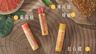 【#你的天然護唇小物：潤唇膏篇】