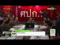 เพิ่มรางวัลนำจับมือบึมราชประสงค์ 21 08 58 ชัดข่าวเที่ยง thairathtv