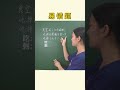 画图法巧解应用题#数学思维