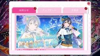 【ラブライブ！】園田海未誕生日μ'sメンバー特別ボイス集2015.3.15【スクフェス】