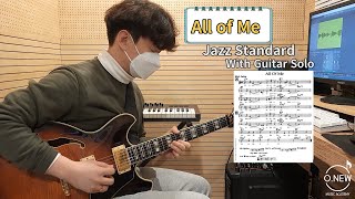 Jazz Guitar Solo - All of Me