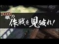 戦国大戦　頂上対決　2013_3_07　夏軍　ＶＳ　羽衣狐＠京♪軍