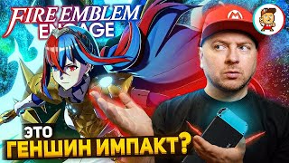 Fire Emblem Engage на Nintendo Switch: первый взгляд