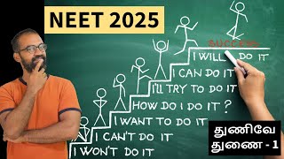 Last 3 Year cut off marks trend | NEET 2025 Expected cut off | Thunive Thunai 1