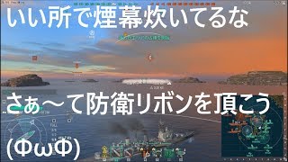 【WoWs】下手でも楽しい海戦ゲームPart1005【BELFAST】