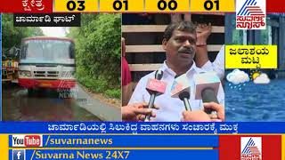 Mudigere MLA Reacts Over Rain Havoc Landslides On Charmadi Ghat