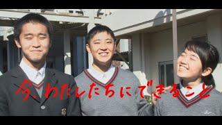 令和２年度長崎県献血推進ＣＭコンテスト佳作「今、わたしたちにできること」