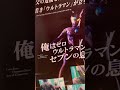 ウルトラマンゼロ15周年〜beyond the stars〜 ultraman anime ウルトラマン ウルトラマンシリーズ ウルトラマンファン www bandai 奥特曼