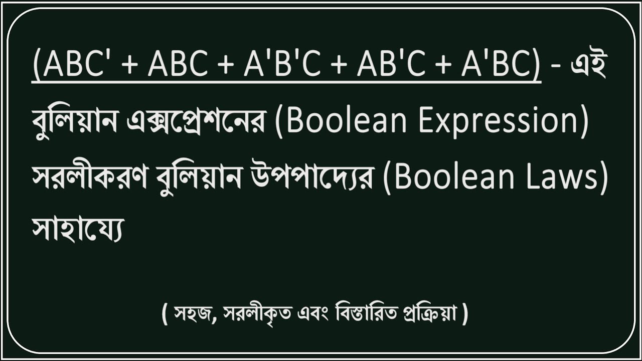 Simplify (ABC' + ABC + A'B'C + AB'C + A'BC) (Easy, Simple And Detailed ...