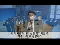 2023.01.08 소정교회 주일예배 주 안에서 함께 지어져 가는 교회 2 엡 2 20~21 이근형 위임목사