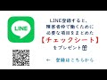 【障害者枠で働く】就労継続支援Ａ型についてわかりやすく解説