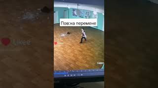 пов:на перемене