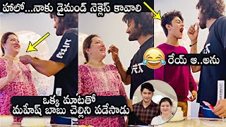 Sudheer Babu Making Fun With His Wife Priyadarshini  | Mahesh Babu | Charith | Daily Culture