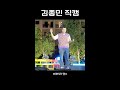 코요태 김종민 브레이크 댄스