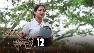 Pichchamala Suwandai | Episode 12 - (2022-01-22) | ITN