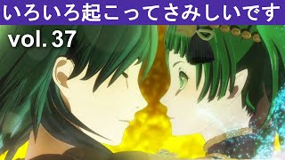 【ファイアーエムブレム風花雪月※完全初見】無免でも美男美女を指導できると聞いてvol.37　Let's play FE【Fire Emblem Three Houses】