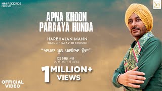 Apna Khoon Paraya Hunda (Full Video Song) | Harbhajan Mann | New Punjabi Songs 2020 | Music Empire